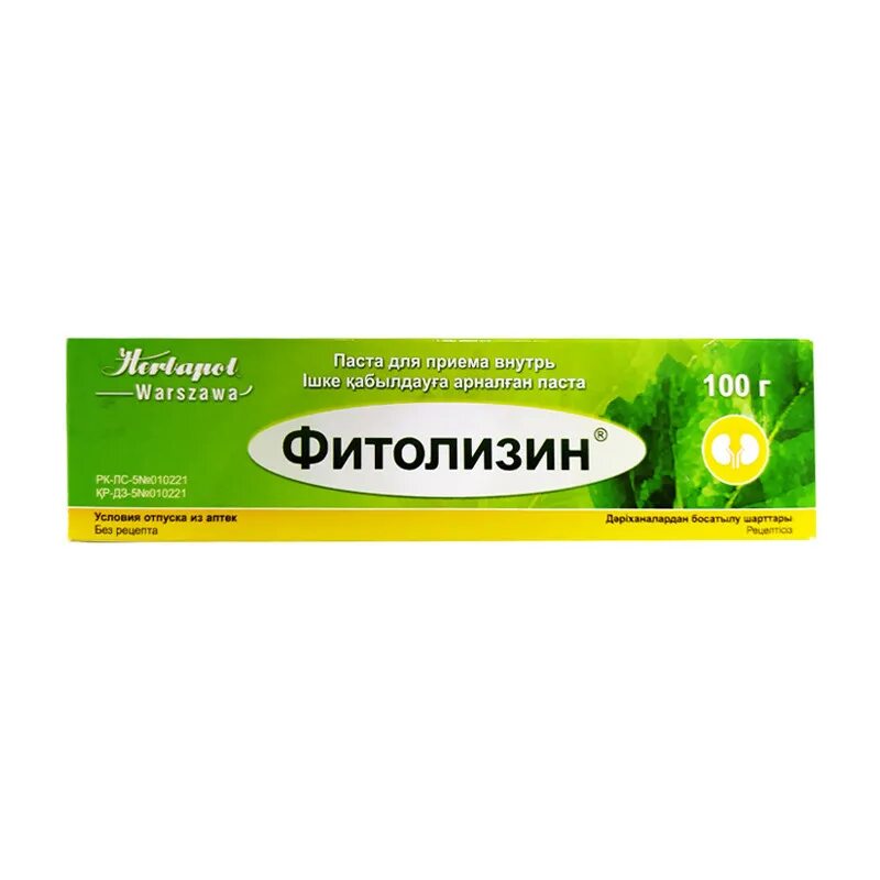 После приема фитолизина
