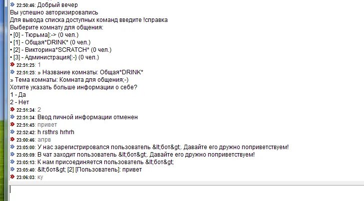 Команды чата. Команды в чате ВК. Список команд бота. Команды бота ириса.