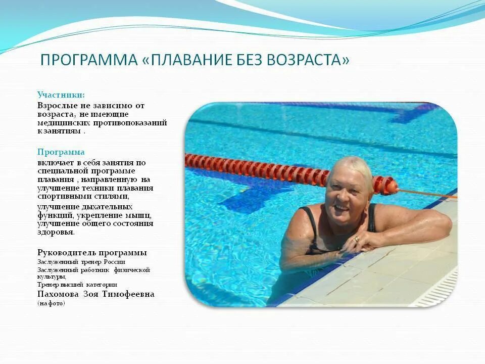 Программа по плаванию. План тренировок плавание. программа плавания. план тренировок для пловцов. тренировка плавание программа.