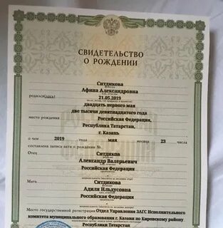 Что такое дата актовой записи
