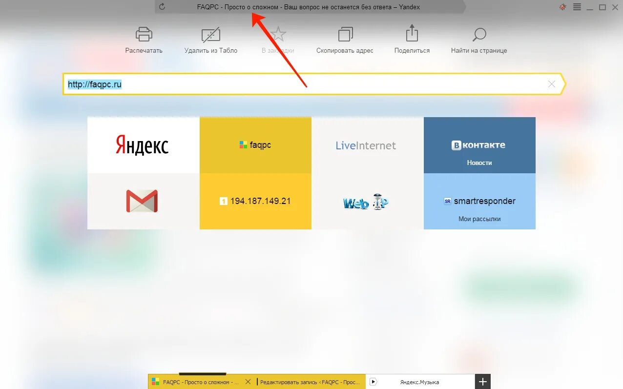 Как включить новую версию яндекса. Как поменять картинку в Яндексе. Изменить картинку Яндекса.
