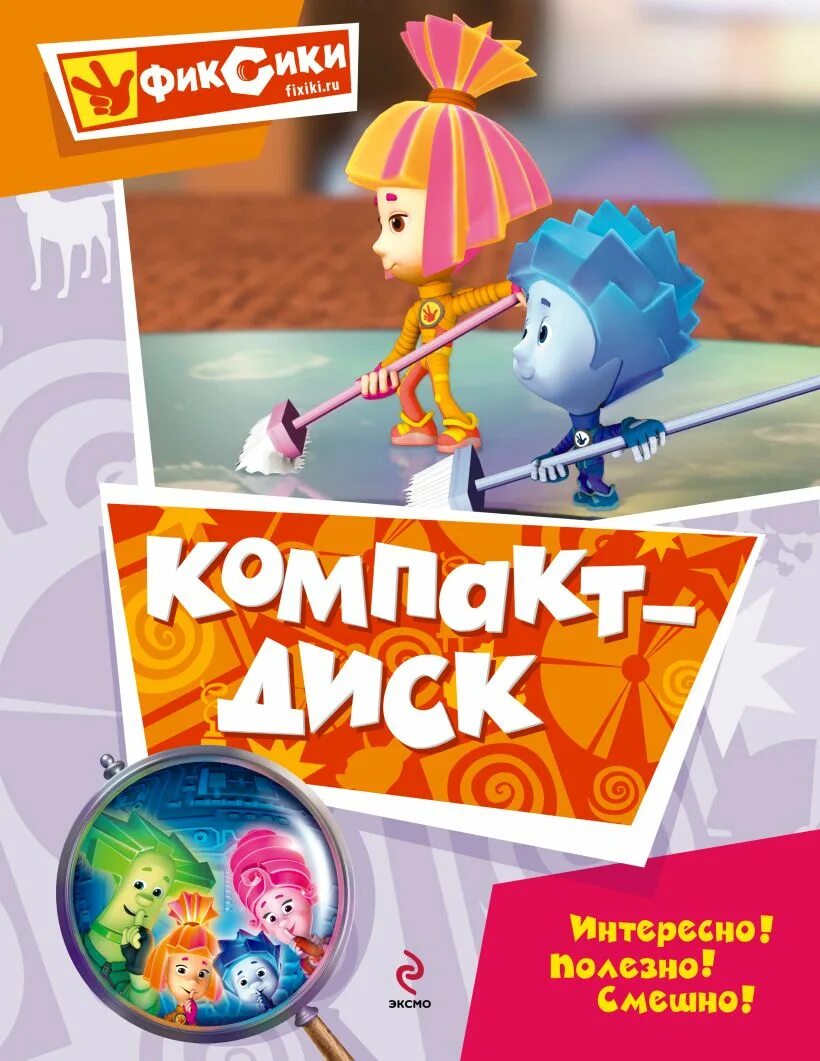 Книги на cd дисках. Стопка двд дисков. Книга компакт диск. Диск клипарт. Библиотеки книг на сд диске.