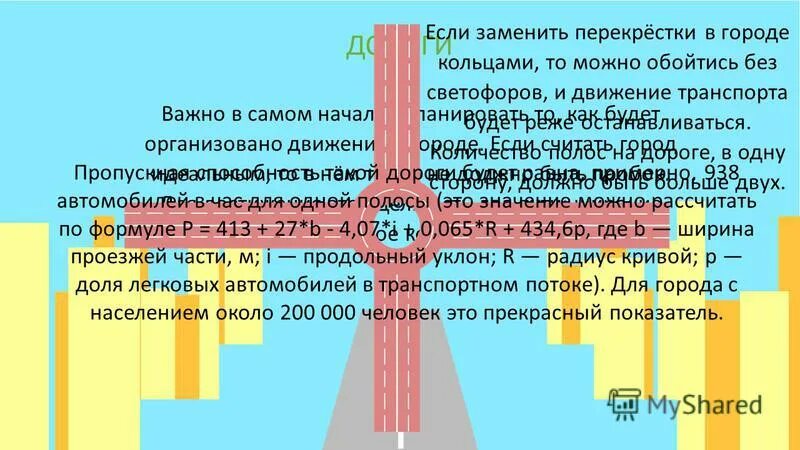 города центры торговли. с какого момента город считается городом. с какого момента город считается городом. населённый пункт это город. с какого момента город считается городом.