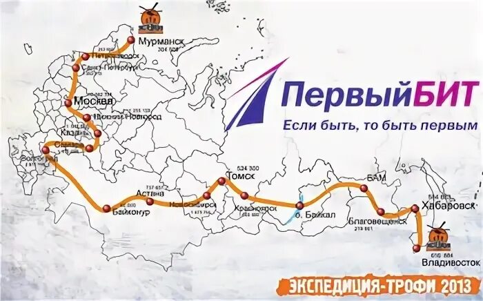 Мурманск владивосток тюмень астрахань москва. Кемь мурманск. Путь от мурманска до владивостока. Мурманск и владивосток на карте. От мурманска до владивостока.