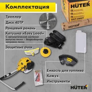 Триммер ggt 2500t