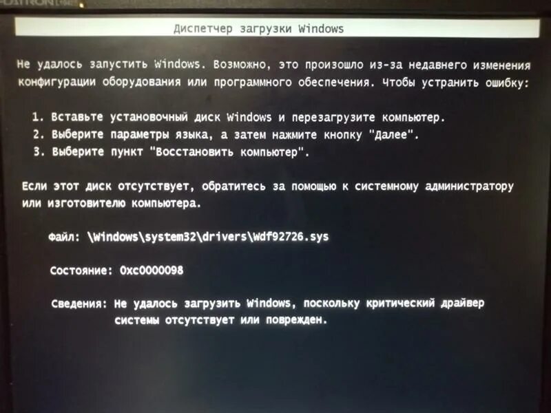 Не восстанавливается виндовс. Средство восстановления запуска. Восстановление при загрузке устранение неполадок. Не загружается компьютер. Windows не может автоматически устранить.