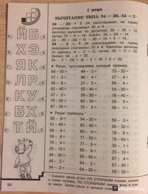 Математика считать в уме. Математика считать в уме. Как научить вычитать в пределах 10. Как научиться быстро считать в уме. Научить ребенка складывать и вычитать в пределах 20.
