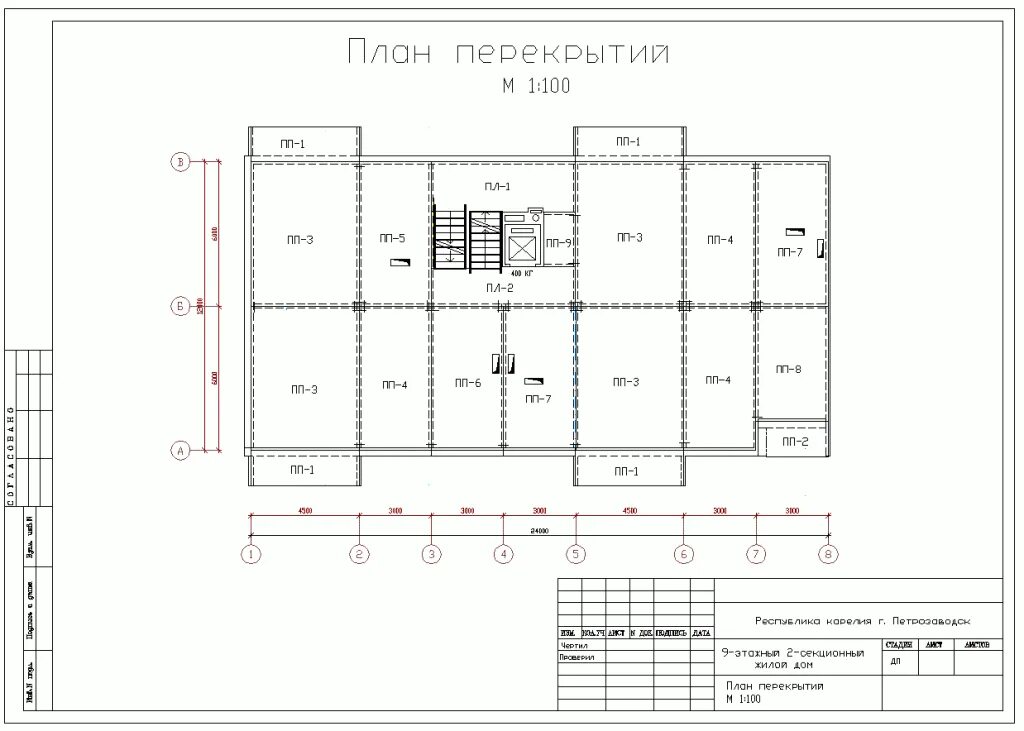 План перекрытий в панельном доме. План монолитного перекрытия многоэтажного дома. План перекрытий чертеж монолит. Раскладка плит перекрытия чертеж.