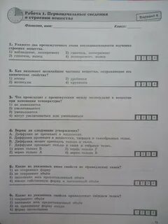 Тест ответы экспресс