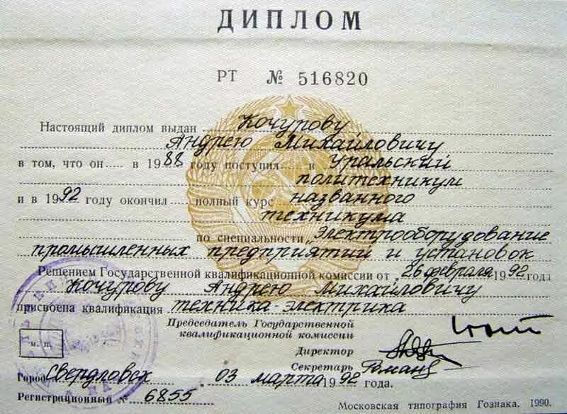 Мап астрахань дипломный отдел. Профессиональная переподготовка агу. Диплом о профессиональной переподготовке мади. Мап астрахань дипломный отдел продление диплома. Диплом техника электрика.