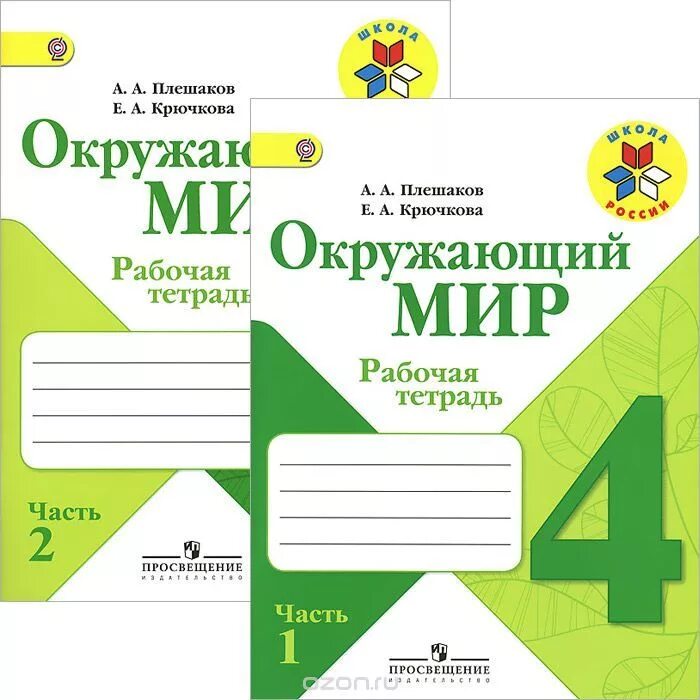 Найти рабочие тетради
