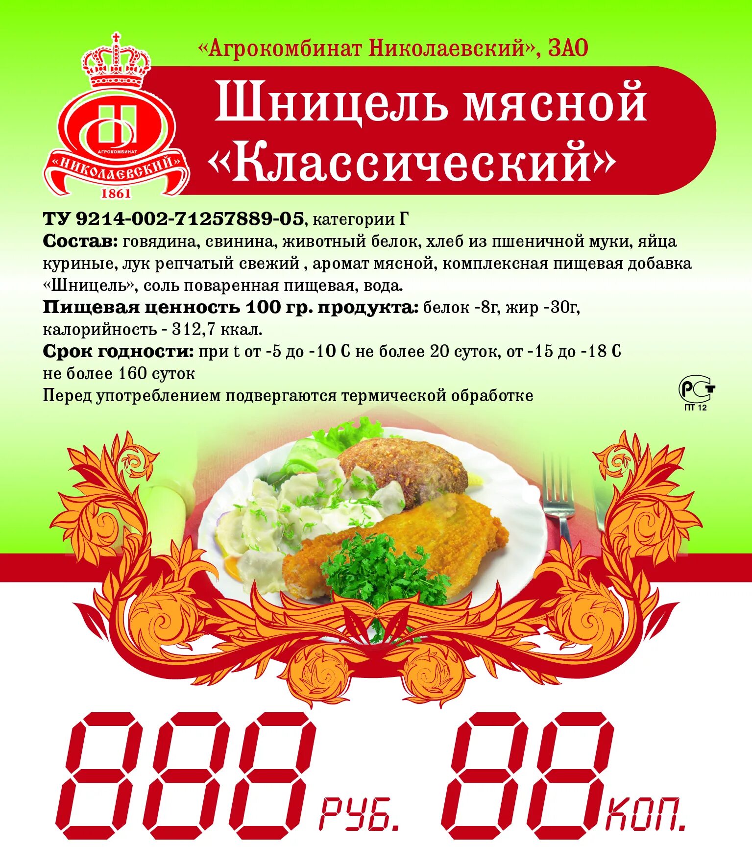 ценник на канцтовары. ценник картонный 6*4 (150шт). ценник магнит. электронные ценники. яркий ценник.