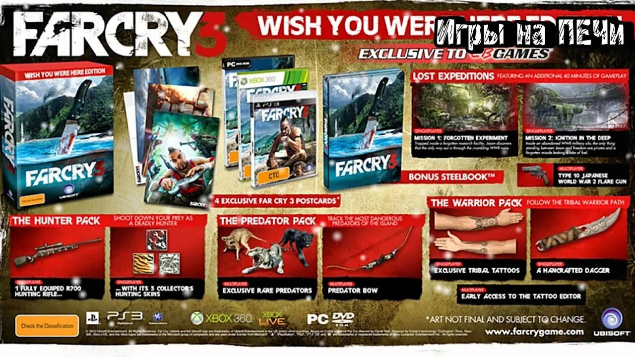 Фар край 3 Делюкс эдишн. Far Cry 3 Deluxe Edition DLC. Far Cry 4,5 Double Pack Xbox диск. Far Cry 2 Collector's Edition коробка. Far org