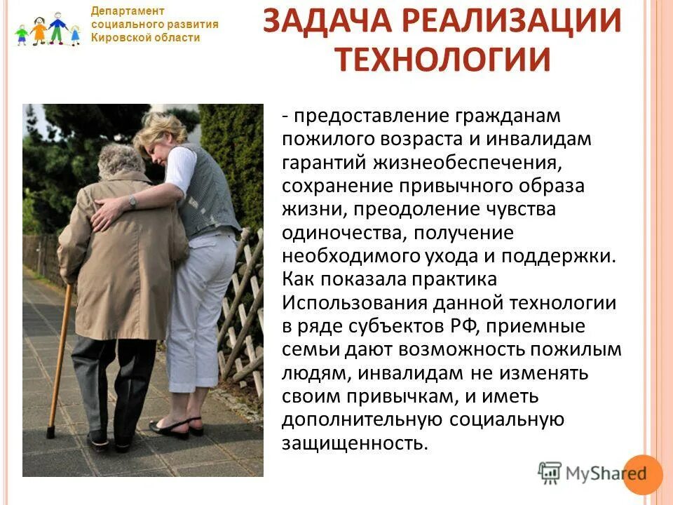 Граждане нетрудоспособного возраста