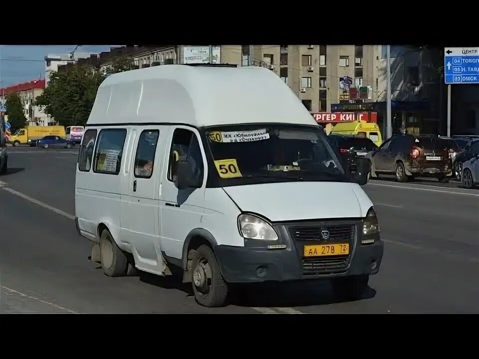 Маршрутка 50 тюмень. Маршрутка 50. маршрутка тюмень. 77 маршрутка тюмень. 50 маршрутка тюмень.