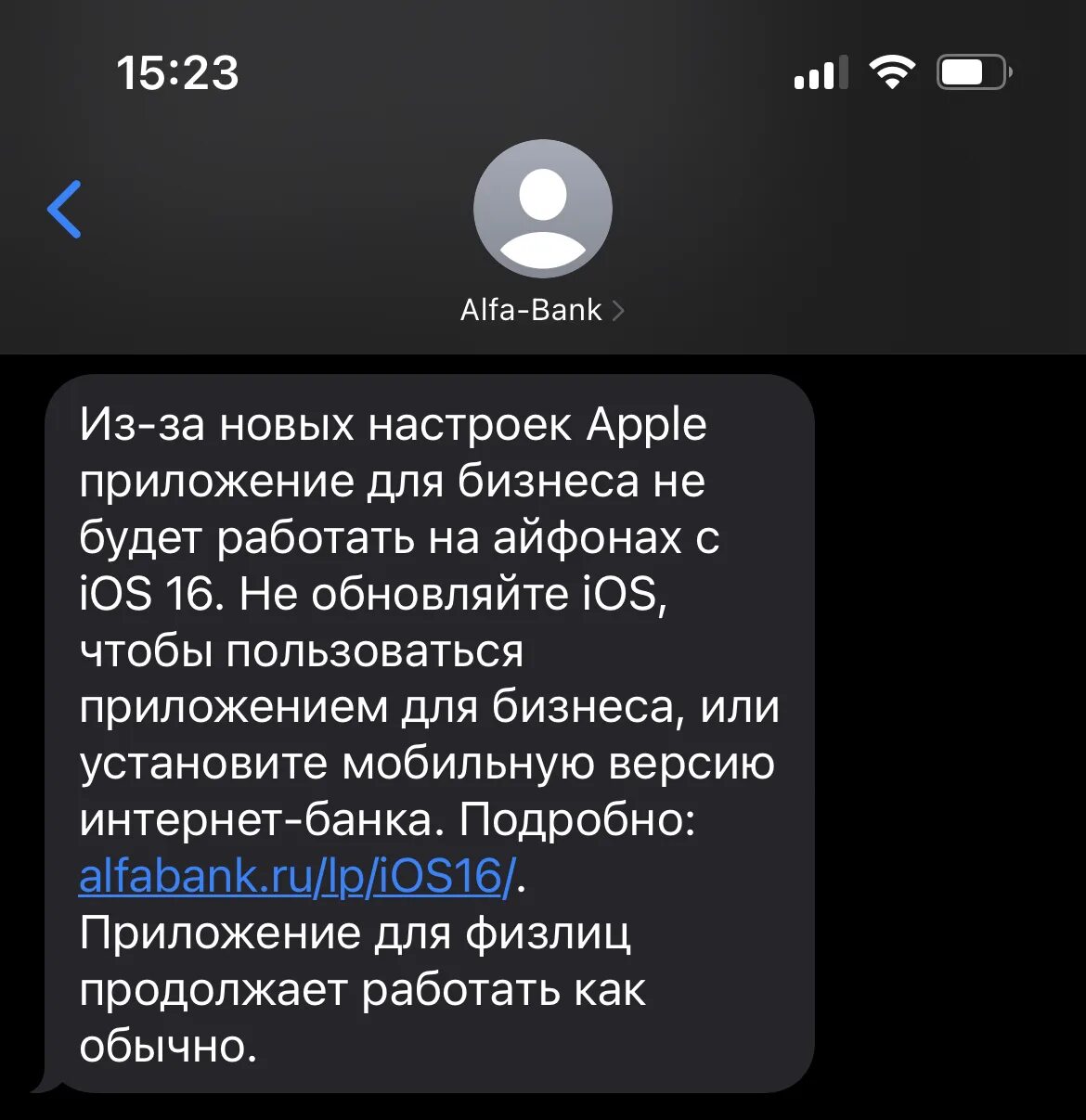 Когда следующее обновление айфона. Обновление ios 16. обновление ios 16.4. как обновить ios 16. se обновляется ли до ios 16.