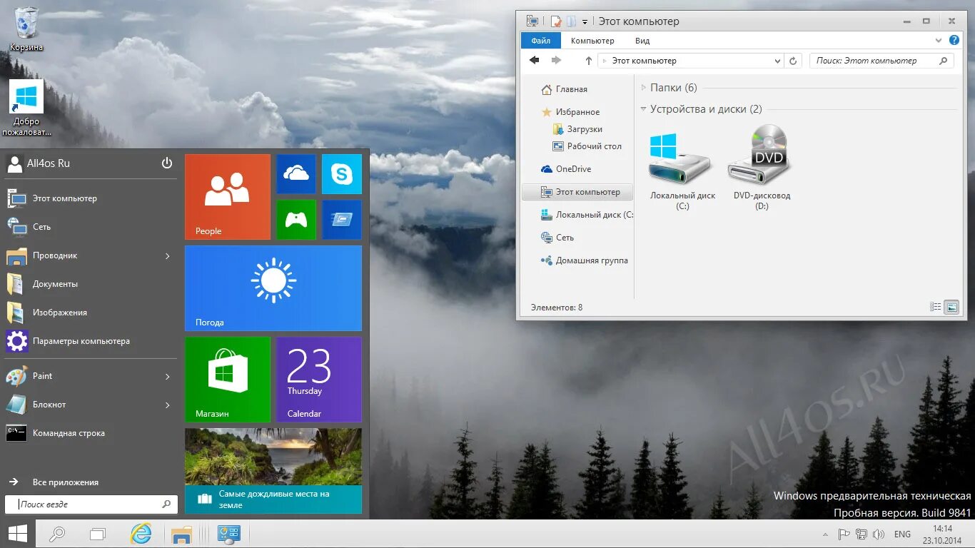 Кодеки для виндовс 10 официальные. Серая тема для windows 10. тема деньги для виндовс 10. emulec тема alecfullsolo.