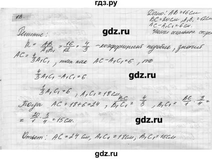 Учебник погорелова 7 9 класс геометрия