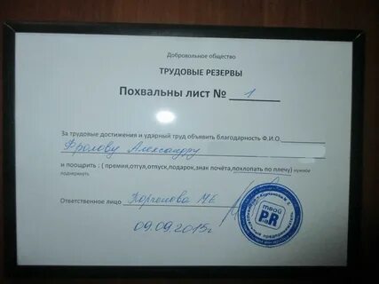 Похлопать по плечу
