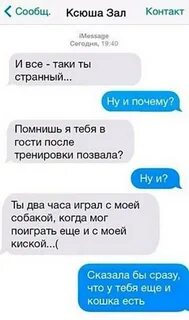 Ржачные переписки играть