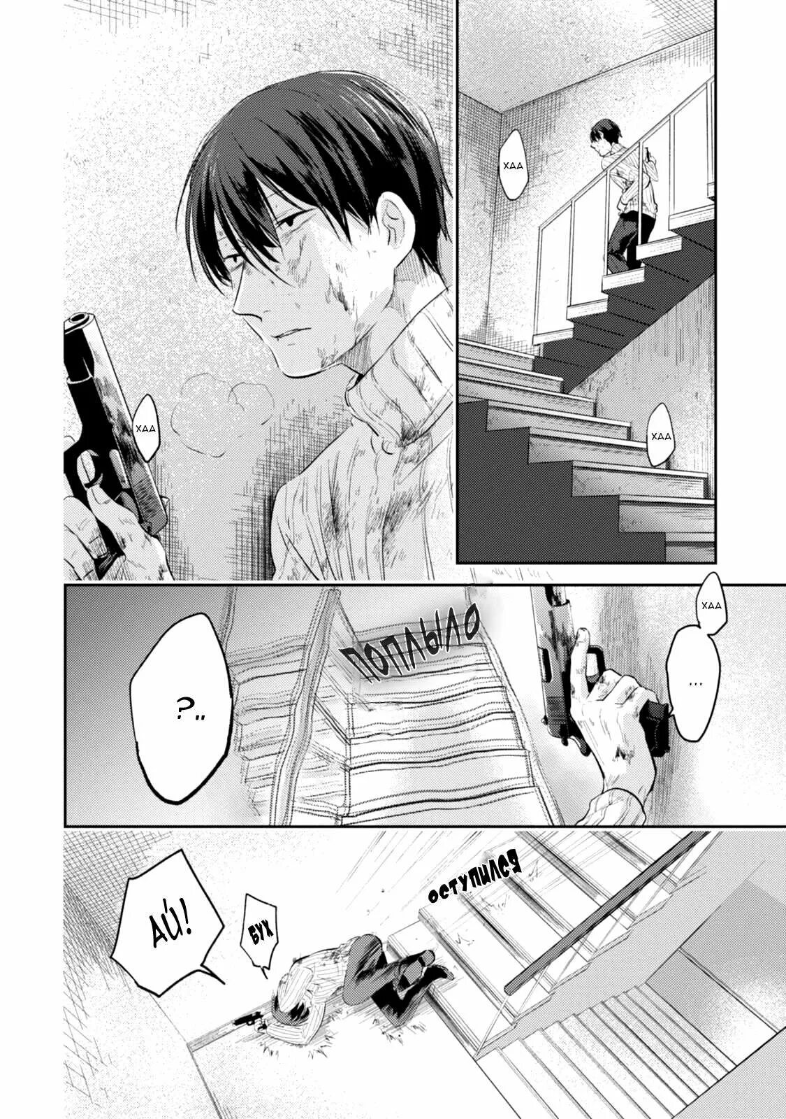 Читать мангу убейте моего мужа. Убийственная любовь манга. Читать мангу убейте моего мужа. Влюбился в убийственную красоту манга. Читать мангу убейте моего мужа.