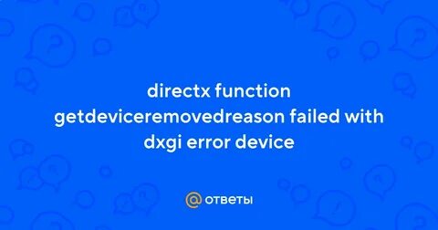 Getdeviceremovedreason failed