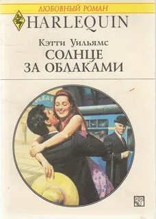 Книга солнце читать