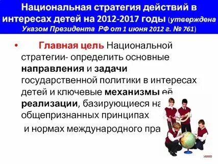 Стратегия в интересах женщин