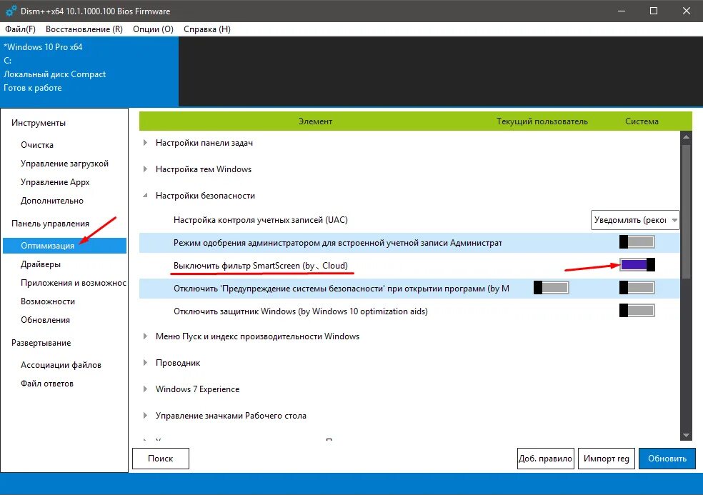 Как отключить smartscreen в windows defender. Smartscreen как отключить windows 10. smart screen как отключить win 10. как отключить smartscreen защитник windows 10. как отключить предупреждение системы безопасности windows 10.