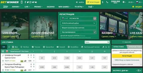 Бетвиннер регистрация casinox lh