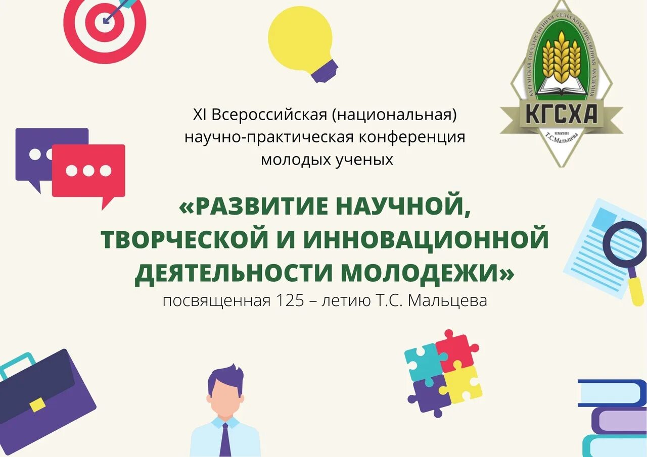 Xi всероссийской научно практической конференции. Всеросиийскаянациональ. IX Всероссийский съезд СМУ И СНО.