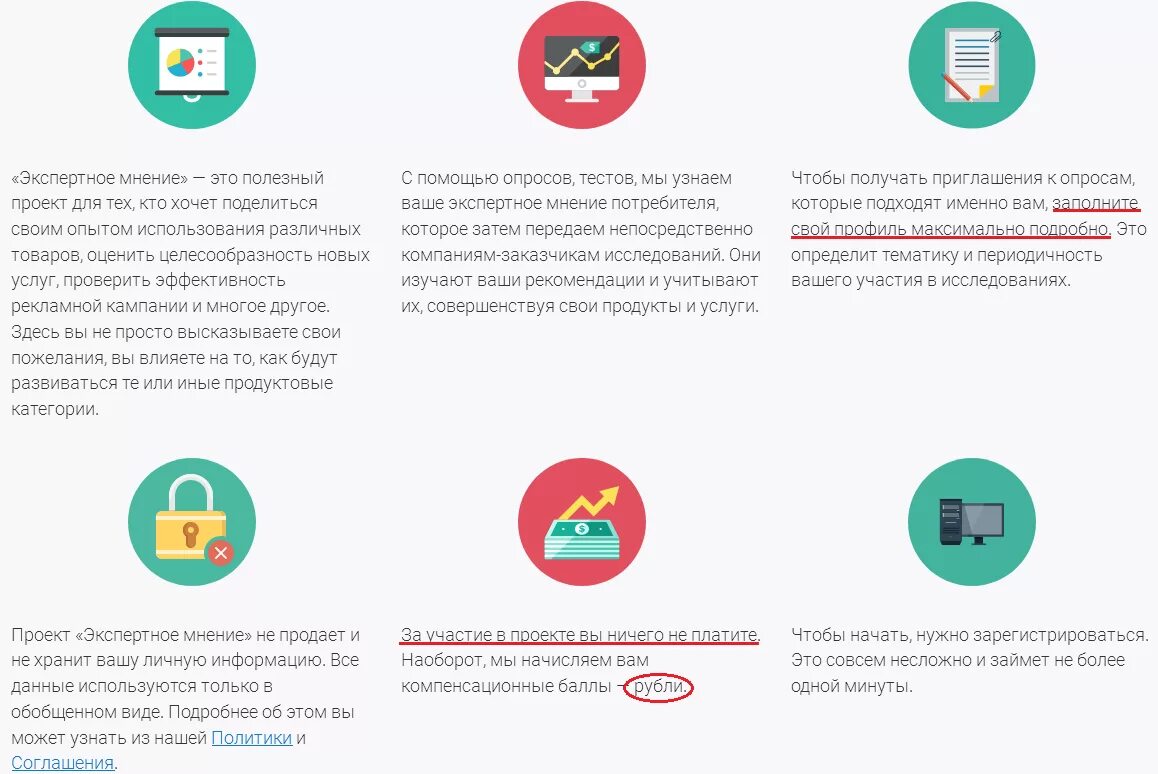 Экспертное мнение войти в личный. Экспертное мнение. Экспертное мнение опросник. Экспертное мнение к проекту. Экспертное мнение ру.