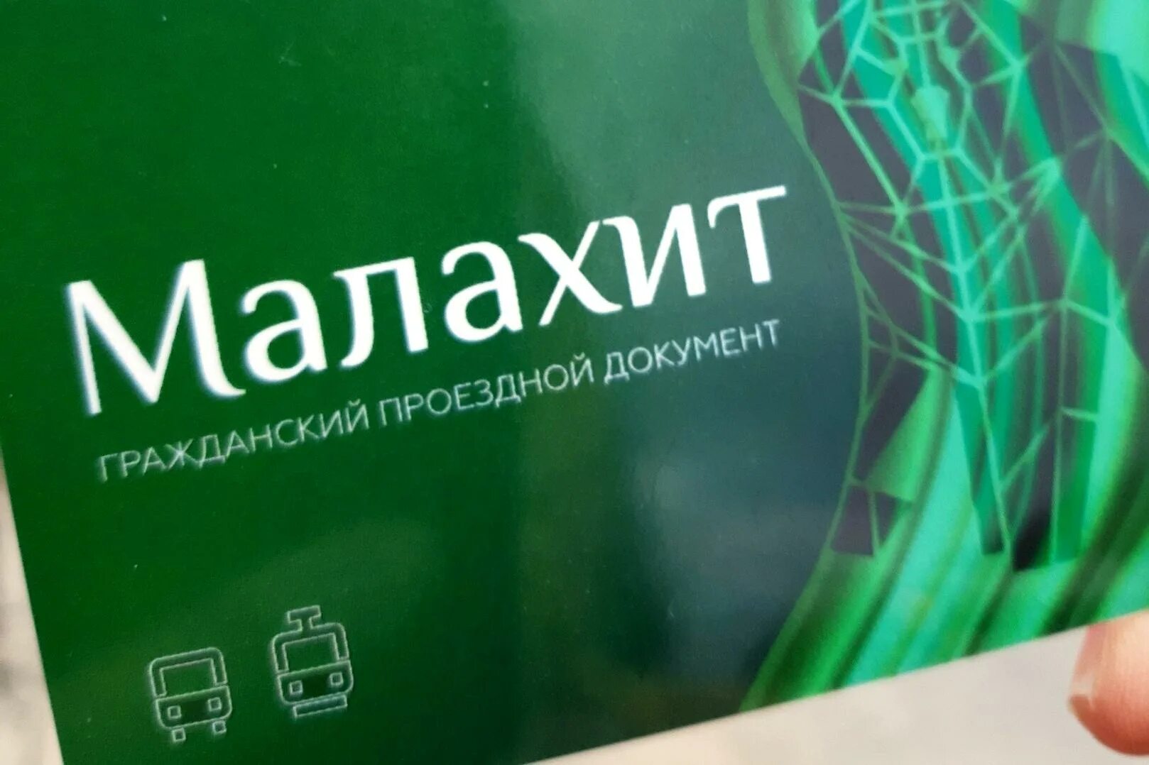 Малахит для декупажа. Малахит из конго. Транспортная карта пермь. Малахитовая карта. Мелкоузорчатый малахит.