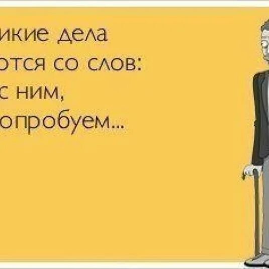 Читать мой бывший муж давай попробуем. Анекдоты про Сашу. Прикольные картинки про Сашу. Смешные шутки про Сашу. Приколы про Сашу девочку в картинках.