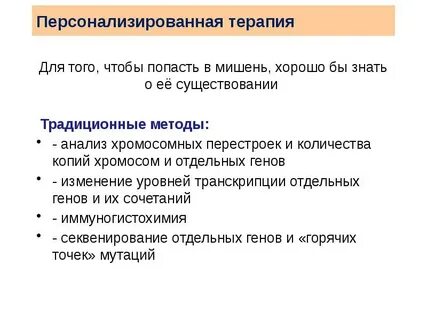 Превентивная персонализированная медицина