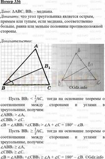 Геометрия 8 класс атанасян 661