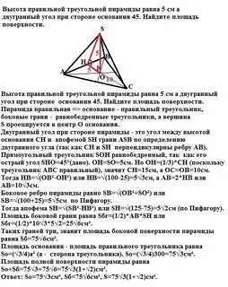 Высота правильного треугольника равна 72