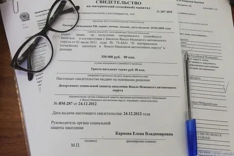 Региональный капитал янао