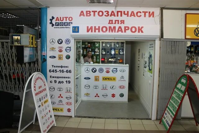 Запчасти для иномарок калуга. Вывеска автозапчасти. вывеска автозапчасти для иномарок. название магазина запчастей. название магазина запчастей для иномарок.