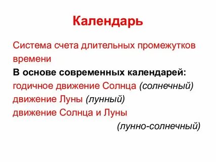 Длительный промежуток времени