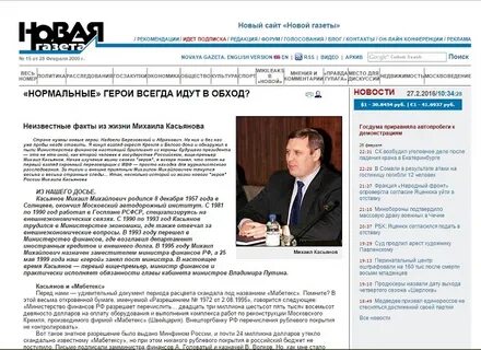Новая газета статьи