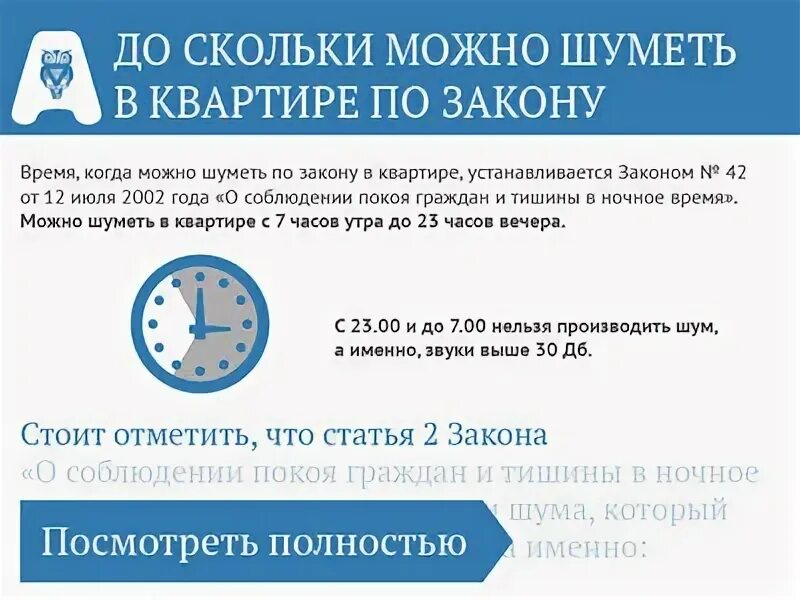 Музыка вечером до скольки