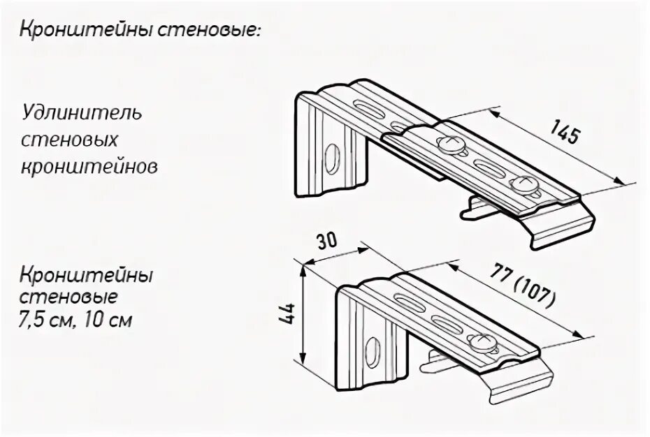 Длина кронштейна