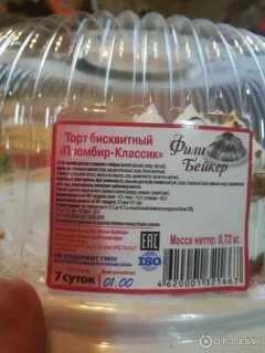 Фили бейкер эскимо отзывы