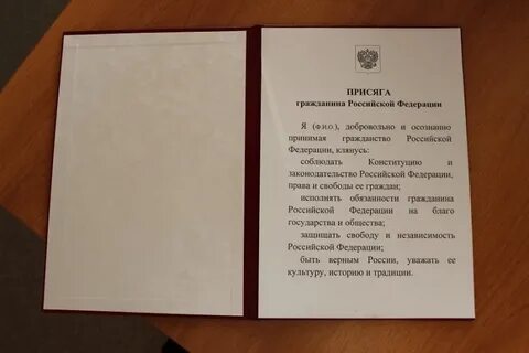 Принята новая присяга