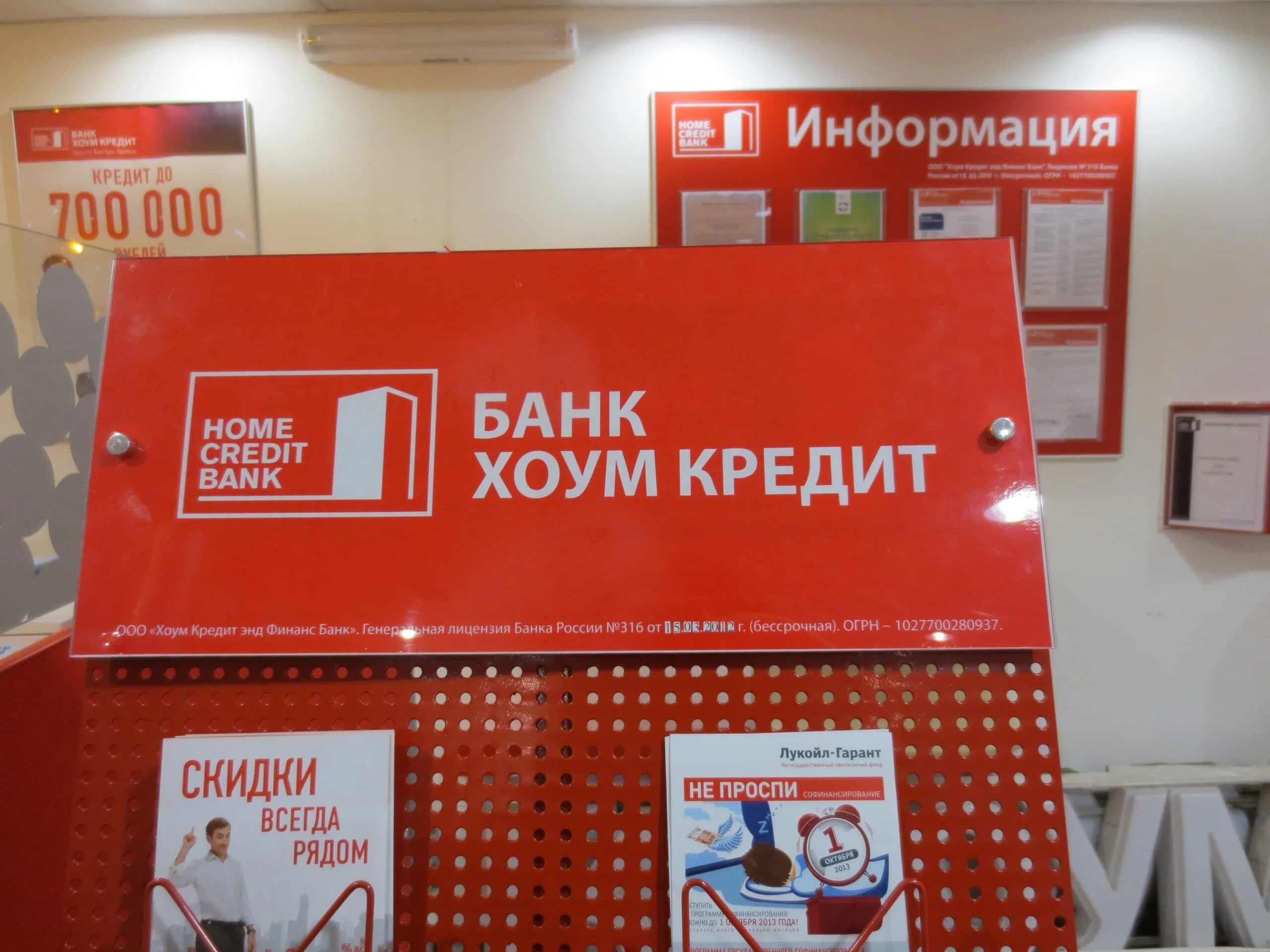 Home credit bank kazakhstan блоггер. Хоум кредит. ХКФ банк. Хоум кредитный банк. Банк кредит.