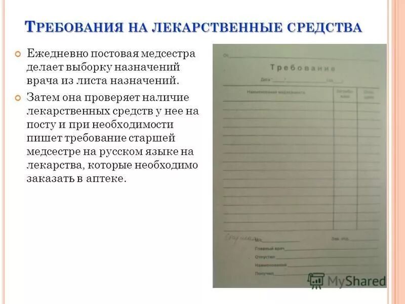 Документация постовой медсестры хирургического отделения. Документация постовой медицинской сестры. Журнал сдачи смены в пни. Журналы постовой медицинской сестры. Журналы постовой медицинской сестры.