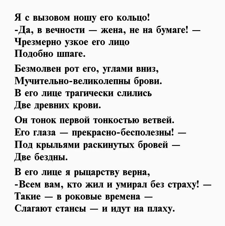 Стихотворения Марины Цветаевой о любви. Любимое стихотворение цветаевой