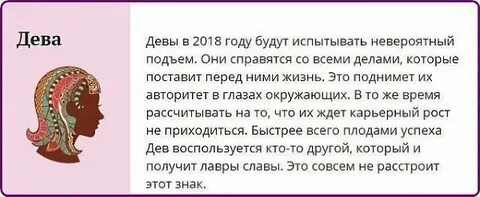 Можно ли девам