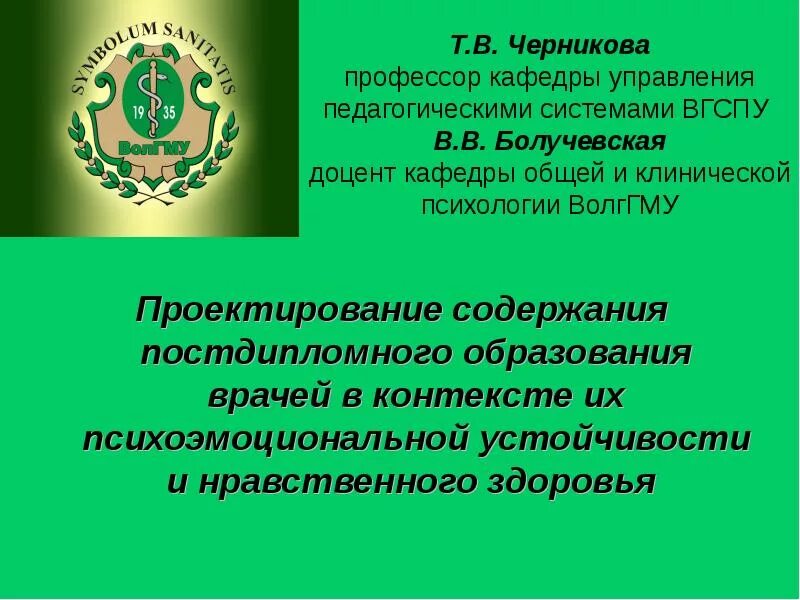 Т в черниковой